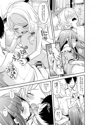[エゾクロテン (宮野木ジジ)] わるい子ゆきこず (アイドルマスター シンデレラガールズ) [FANBOX]_22
