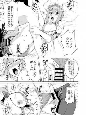 [ほね、まっしぐら (秋月十夜)] 水着ユイちゃんのえちえちお誘いアプローチ (プリンセスコネクト!Re：Dive) [DL版]_18