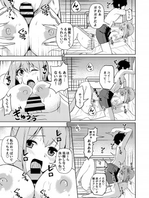[ほね、まっしぐら (秋月十夜)] 水着ユイちゃんのえちえちお誘いアプローチ (プリンセスコネクト!Re：Dive) [DL版]_12