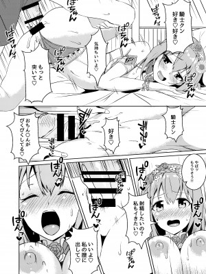 [ほね、まっしぐら (秋月十夜)] 水着ユイちゃんのえちえちお誘いアプローチ (プリンセスコネクト!Re：Dive) [DL版]_19