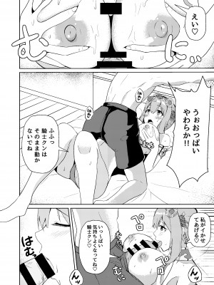 [ほね、まっしぐら (秋月十夜)] 水着ユイちゃんのえちえちお誘いアプローチ (プリンセスコネクト!Re：Dive) [DL版]_11