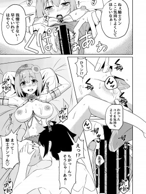 [ほね、まっしぐら (秋月十夜)] 水着ユイちゃんのえちえちお誘いアプローチ (プリンセスコネクト!Re：Dive) [DL版]_14