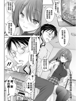 [オレイロ] 声を聴かせて [中国翻译]_18