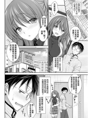 [オレイロ] 声を聴かせて [中国翻译]_06