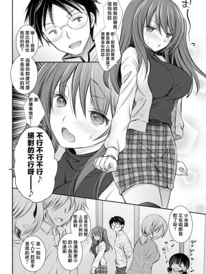 [オレイロ] 声を聴かせて [中国翻译]_04