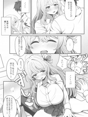 [Tempest] アマエドキ (ブルーアーカイブ)_04