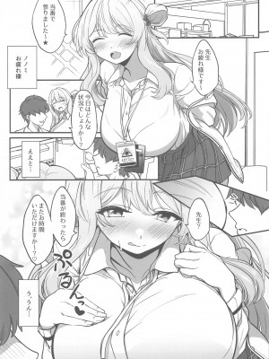[Tempest] アマエドキ (ブルーアーカイブ)_24