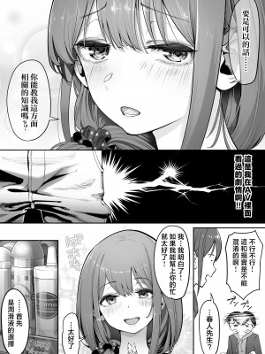 [ユーキ菜園 (かーます)] アダルトショップの若妻さん [中国翻译]_05