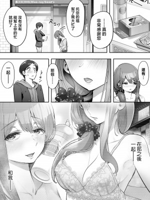 [ユーキ菜園 (かーます)] アダルトショップの若妻さん [中国翻译]_08