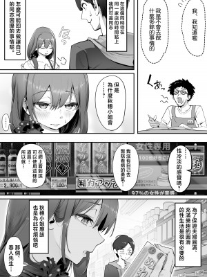 [ユーキ菜園 (かーます)] アダルトショップの若妻さん [中国翻译]_04