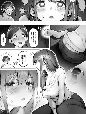 [ユーキ菜園 (かーます)] アダルトショップの若妻さん [中国翻译]_11