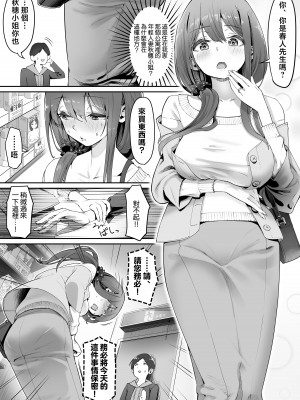 [ユーキ菜園 (かーます)] アダルトショップの若妻さん [中国翻译]_03