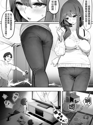 [ユーキ菜園 (かーます)] アダルトショップの若妻さん [中国翻译]_10