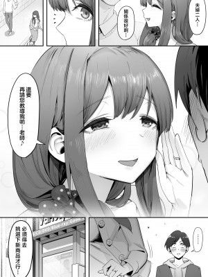 [ユーキ菜園 (かーます)] アダルトショップの若妻さん [中国翻译]_25