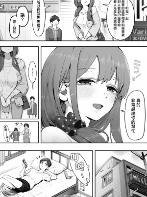 [ユーキ菜園 (かーます)] アダルトショップの若妻さん [中国翻译]_09