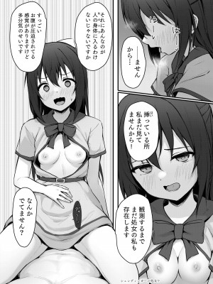 [トヤスアイナ (十安愛七)] あなたの理想の堕ち◯ぽヒロイン (ラブライブ! 虹ヶ咲学園スクールアイドル同好会) [DL版]_18