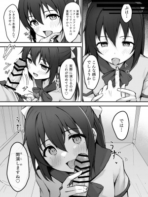 [トヤスアイナ (十安愛七)] あなたの理想の堕ち◯ぽヒロイン (ラブライブ! 虹ヶ咲学園スクールアイドル同好会) [DL版]_06