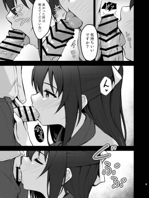 [トヤスアイナ (十安愛七)] あなたの理想の堕ち◯ぽヒロイン (ラブライブ! 虹ヶ咲学園スクールアイドル同好会) [DL版]_04