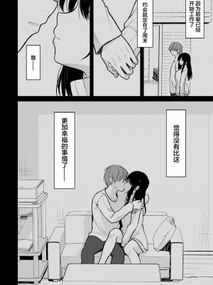 [ねこのこね (タケユウ)] 清楚な彼女を中出し中毒にさせるまで [中国翻訳]_05
