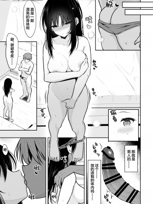 [ねこのこね (タケユウ)] 清楚な彼女を中出し中毒にさせるまで [中国翻訳]_08