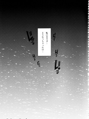 (C102) [ふらんそわ (EBA)] 性獣class1st 前編_22