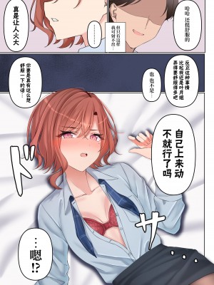 [régnié (国峰ユズキ)] 職権乱用 (アイドルマスター シャイニーカラーズ)  [白杨汉化组] [DL版]_10