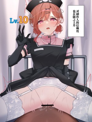 [régnié (国峰ユズキ)] 職権乱用 (アイドルマスター シャイニーカラーズ)  [白杨汉化组] [DL版]_27