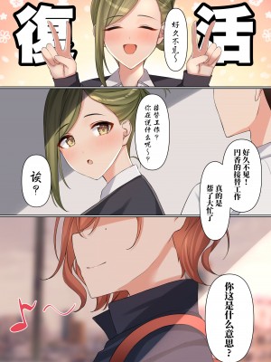 [régnié (国峰ユズキ)] 職権乱用 (アイドルマスター シャイニーカラーズ)  [白杨汉化组] [DL版]_28