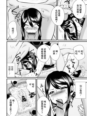 [だめかま] 男の娘女優ちゃんに制裁してみた [中国翻译]_08