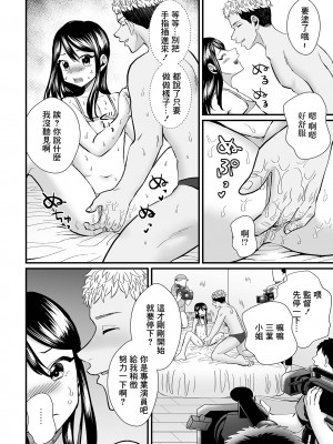 [だめかま] 男の娘女優ちゃんに制裁してみた [中国翻译]_04