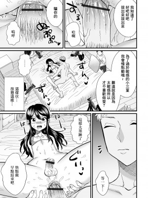 [だめかま] 男の娘女優ちゃんに制裁してみた [中国翻译]_11