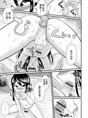 [だめかま] 男の娘女優ちゃんに制裁してみた [中国翻译]_09