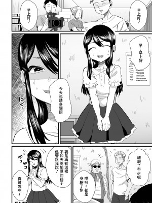 [だめかま] 男の娘女優ちゃんに制裁してみた [中国翻译]_16