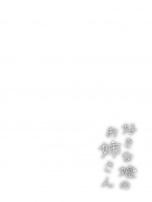 [オレイロ] なつのせいだよ [中国翻译]_18