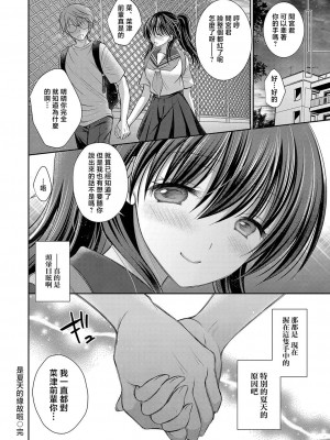 [オレイロ] なつのせいだよ [中国翻译]_16