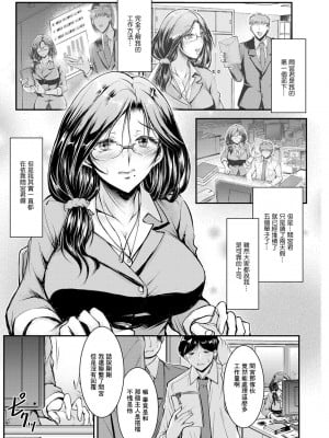 [タケイツカサ] 主任はデキる上司 [中国翻译]_02