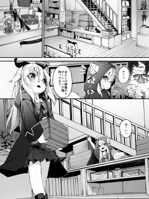 [無邪気な懐中時計 (ウタタネ)] ～Faily Tales～百合えっち [DL版]_05
