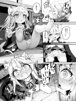 [無邪気な懐中時計 (ウタタネ)] ～Faily Tales～百合えっち [DL版]_08