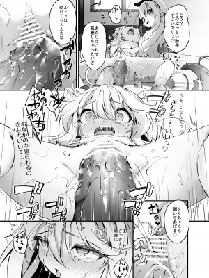 [無邪気な懐中時計 (ウタタネ)] ～Faily Tales～百合えっち [DL版]_19