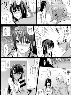(C86) [abgrund (さいかわゆさ)] サマーハレーション_025
