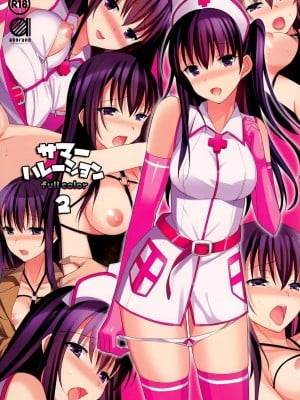 (C87) [abgrund (さいかわゆさ)] サマーハレーション 2 フルカラー -薬屋さんの妄想-