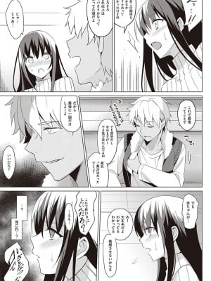 (C88) [abgrund (さいかわゆさ)] サマーハレーション 3 完結編_008