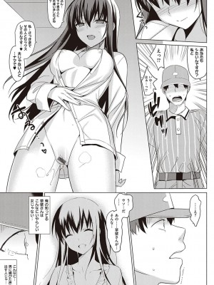 (C88) [abgrund (さいかわゆさ)] サマーハレーション 3 完結編_048