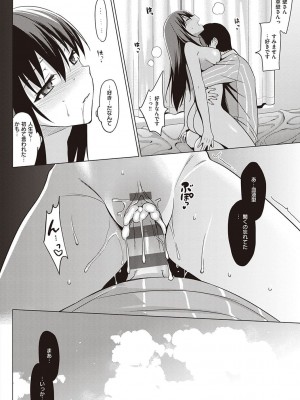 (C88) [abgrund (さいかわゆさ)] サマーハレーション 3 完結編_069