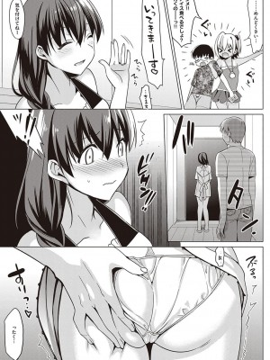 (C88) [abgrund (さいかわゆさ)] サマーハレーション 3 完結編_072