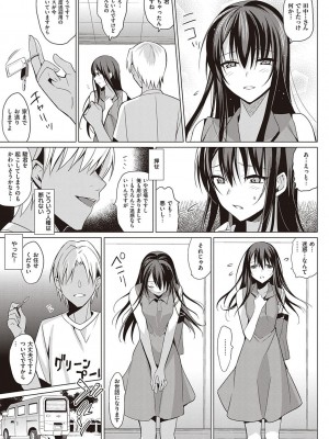 [さいかわゆさ] サマーハレーション結 コレクション_018