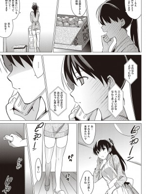 [さいかわゆさ] サマーハレーション結 コレクション_074