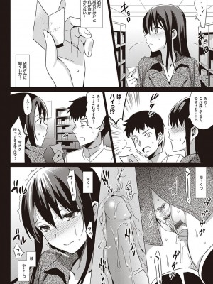 [さいかわゆさ] サマーハレーション結 コレクション_097