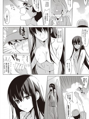 [さいかわゆさ] サマーハレーション結 コレクション_130