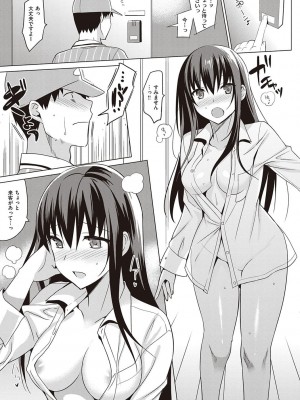 [さいかわゆさ] サマーハレーション結 コレクション_171